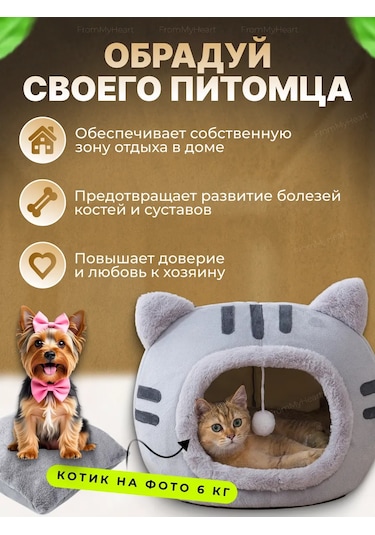 Frommyheart Kedi Ve Köpekler İçin Oyuncaklı Ve Naneli Yumuşak Yatak 417443289