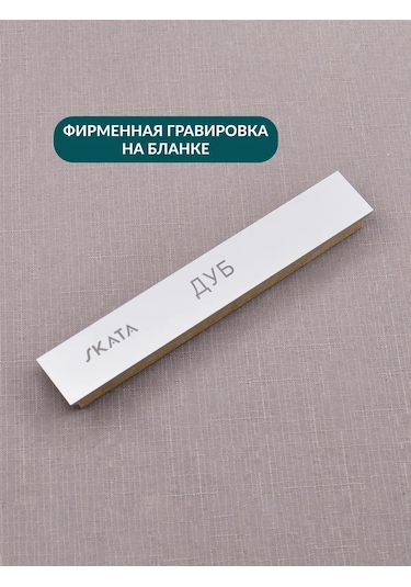 Skata Meşe Zımpara Taşı, Cilalama İçin, 25mm Apex 237308205