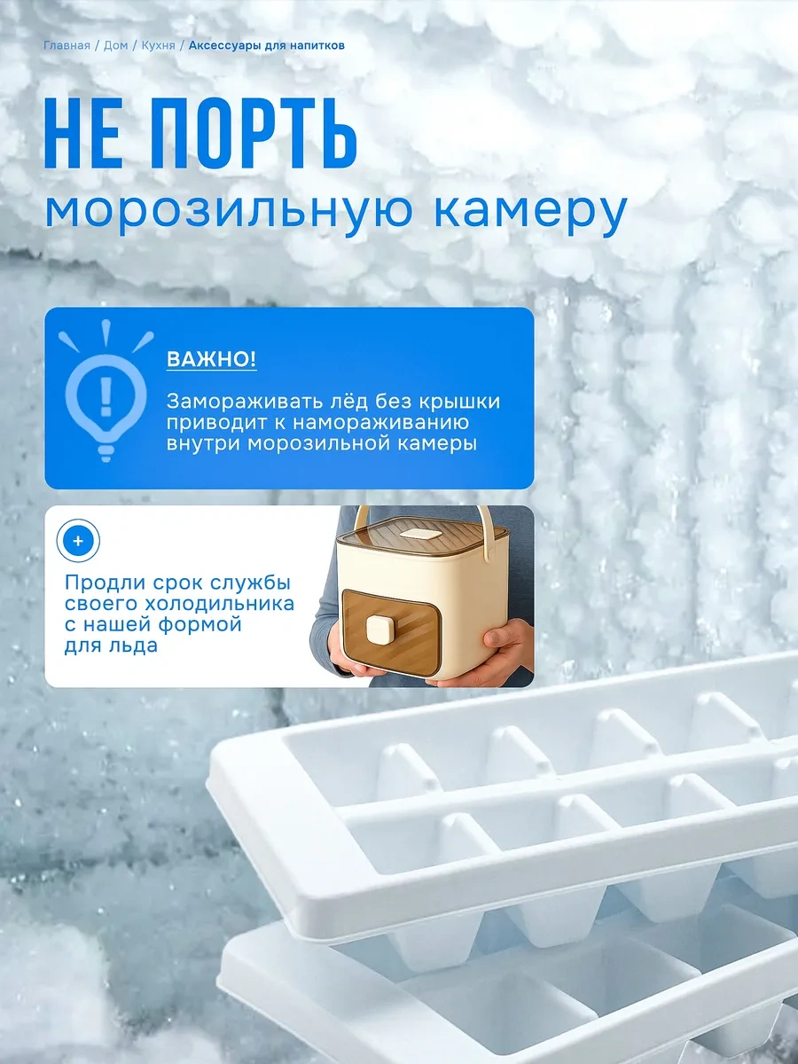 Forma L'da Buz Kalıbı, Kap Ve Kapakla 417229085 Beyaz