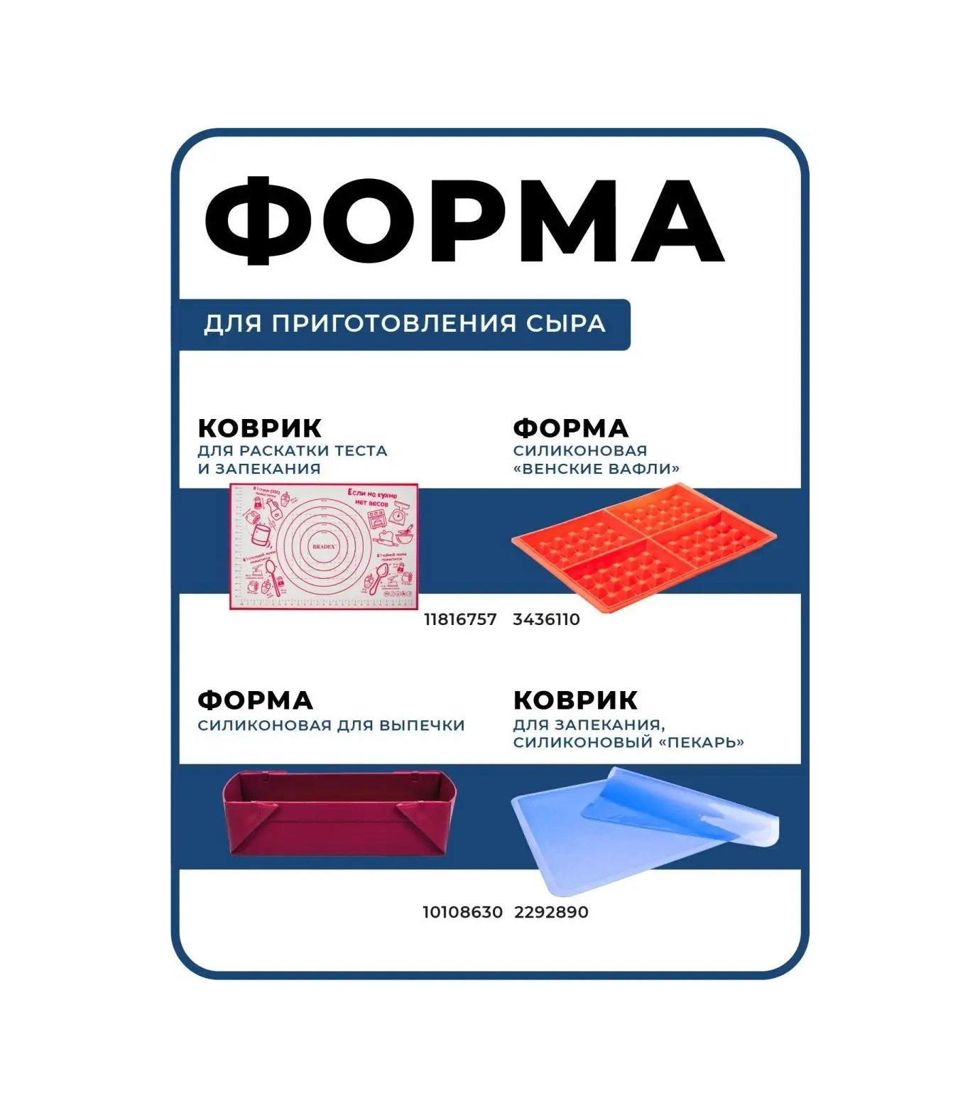 Bradex Ev Yapımı Peynir Ve Lor Peyniri Kalıbı 2964786 Beyaz