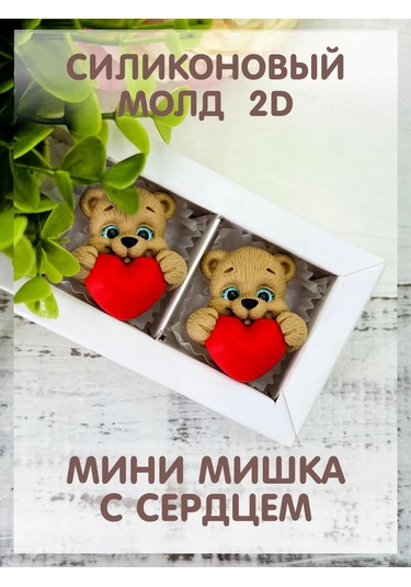 Tvoe Hobby 2d Silikon Kalıp ""kalpli Mini Ayı 297684885 Diğer