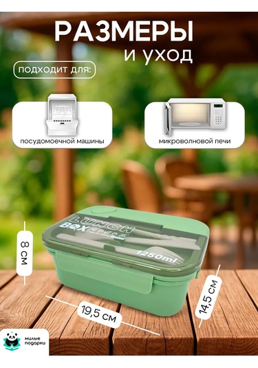 Milye Podarki Bölmeli Ve Çatal-bıçak Takımlı Öğle Yemeği Kutusu 245459043 Yeşil