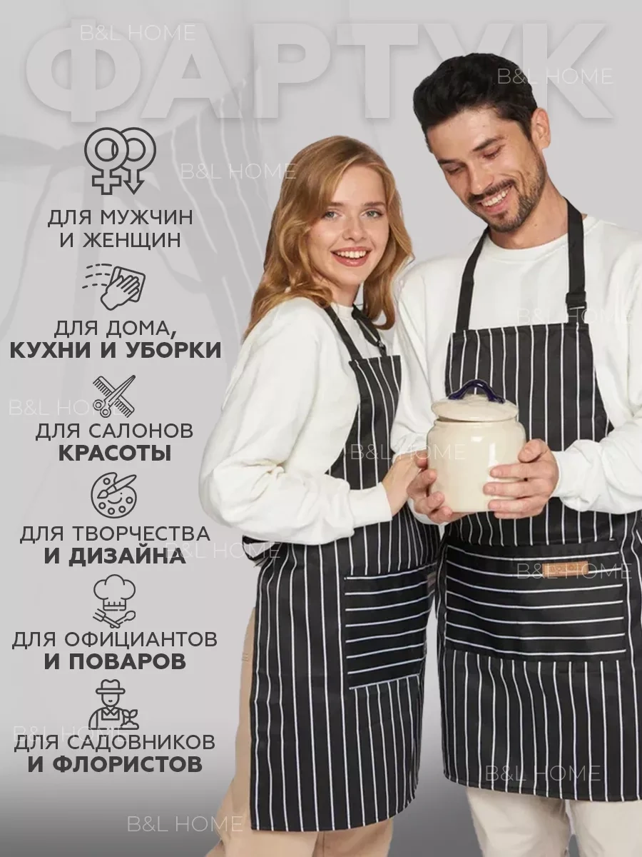 B&l Home Cepli Mutfak Önlüğü Hediyeler İle 113197430 Siyah