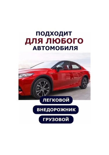 Avtoprom Araba Çelik Çamurluk Koruma Kaplaması 432106982