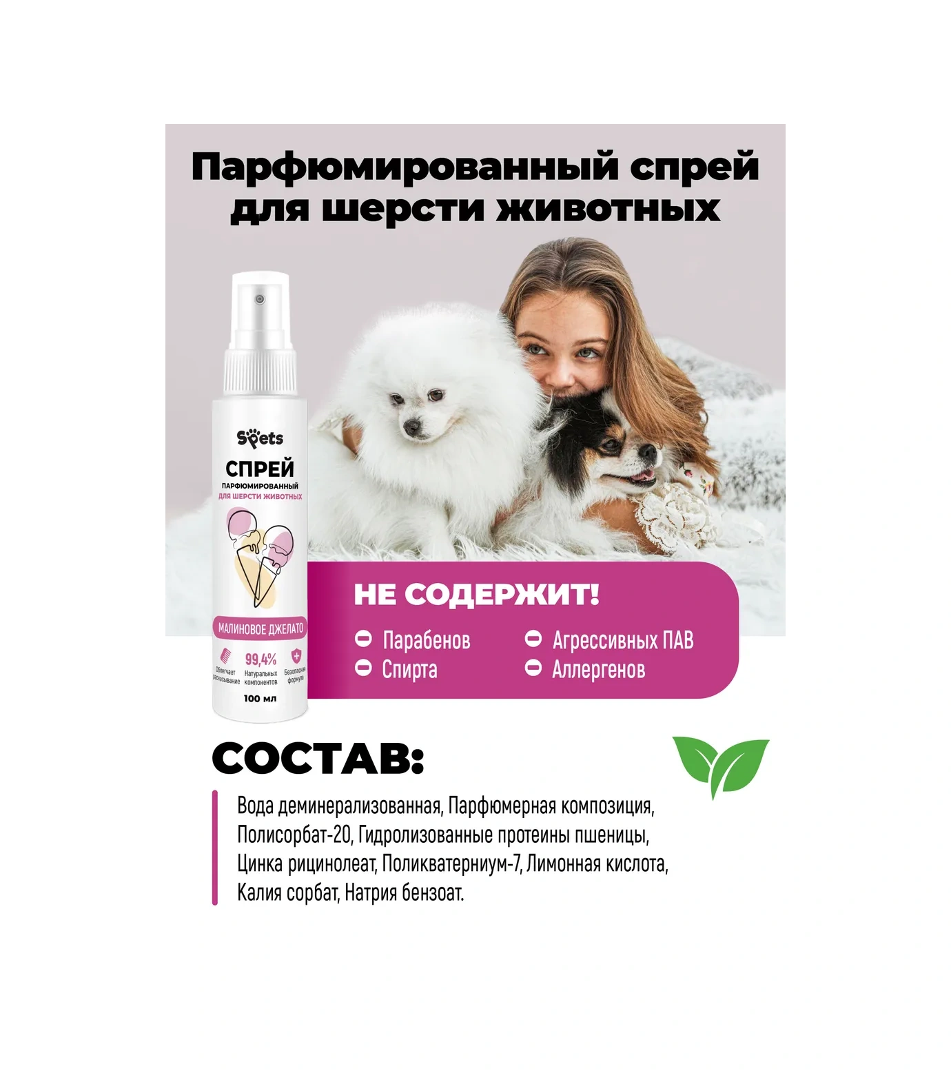 Spets Köpekler Ve Kediler İçin Parfümlü Sprey 100ml 395942165
