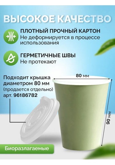 Kit Tek Kullanımlık Kağıt Bardaklar 100 Adet 250 Ml 143941961 Yeşil