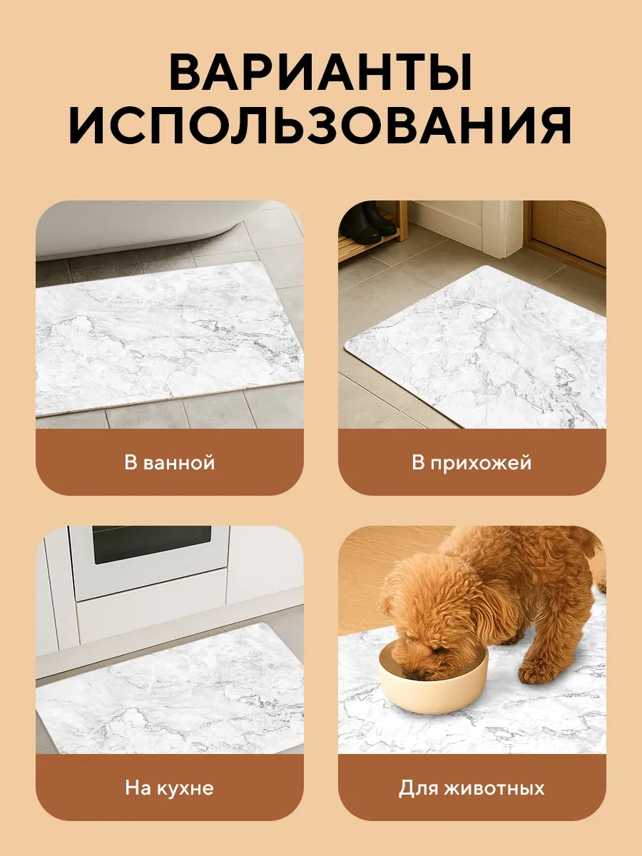 Conflate Banyo Ve Tuvalet İçin Diatomit Hızlı Kuruyan Paspas 283844627 Beyaz Mat