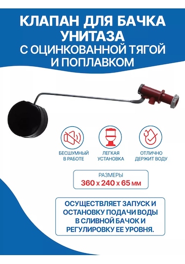 Masterprof Şofben İçin Doldurma Valfi, Çekişli Ve Şamandıralı 152655815