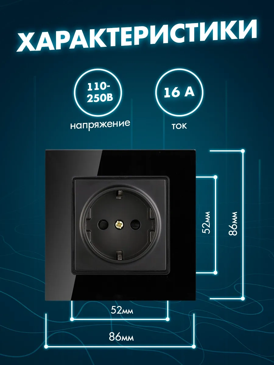 Alev Temizlemeli Tekli Temperli Cam Priz 284310000 Priz