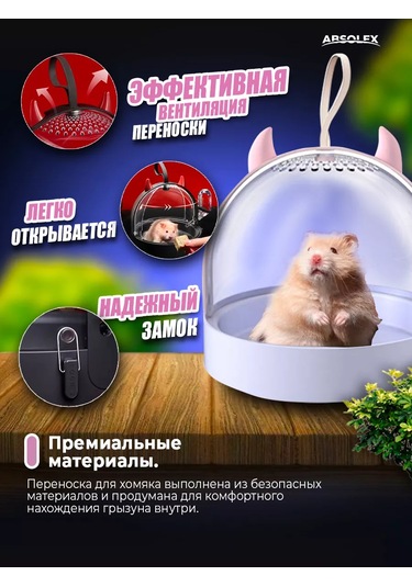 Absolex Kemirgen Taşıma Kafesi 212105870