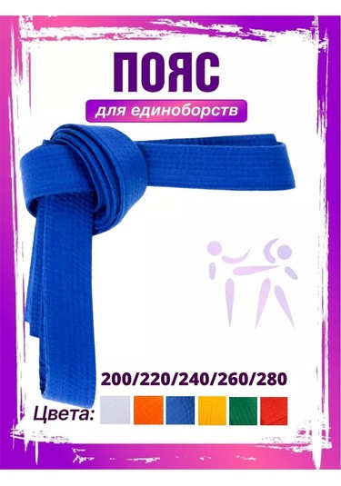 Kmmax Dövüş Sanatları Karate Judo İçin Kemer 227232716 Mavi