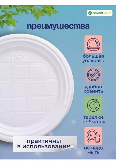 Somonmart Tek Kullanımlık Plastik Tabaklar Parti İçin 100 Adet 252256677 100 adet