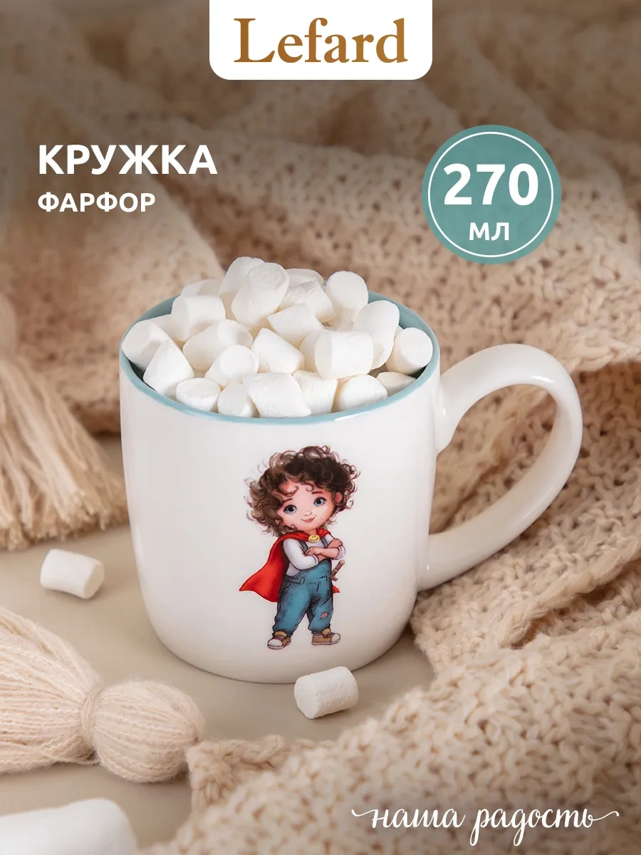 Lefard Çocuklar İçin Porselen Çay Kupası 270 Ml 239354167 Beyaz