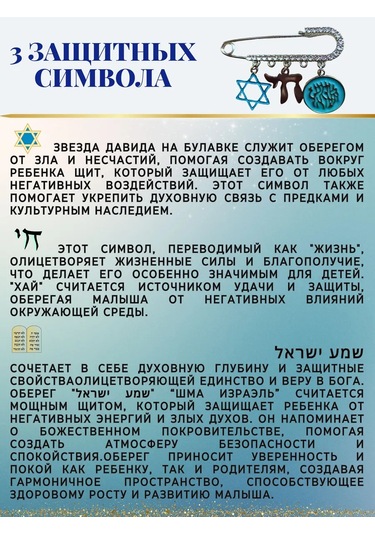 Go Green Shop Yenidoğan İçin Nazarlık İğnesi 319158934 Deniz Dalgası