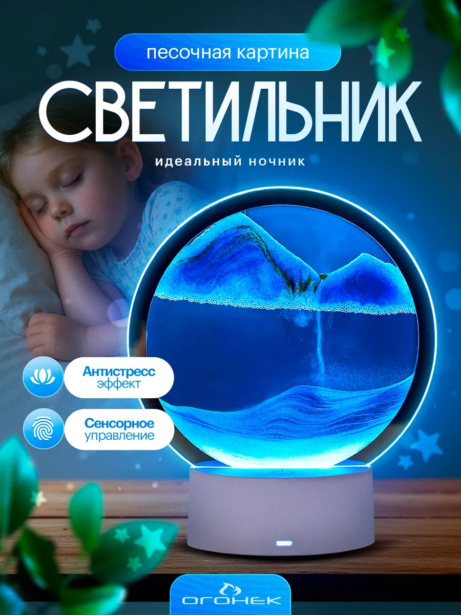 Ogonek Kum Tablosunu Sabahlık Dekorasyon 281659985