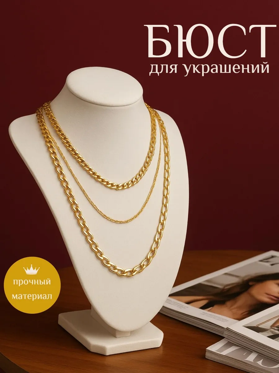 Queen Fair Takı, Zincirler İçin Busti Stand 17363849