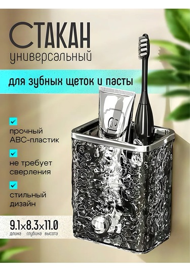 Vas Favorit Diş Fırçaları Ve Macunları İçin Banyo Oda Organizatör Bardağı 375929099 Beyaz