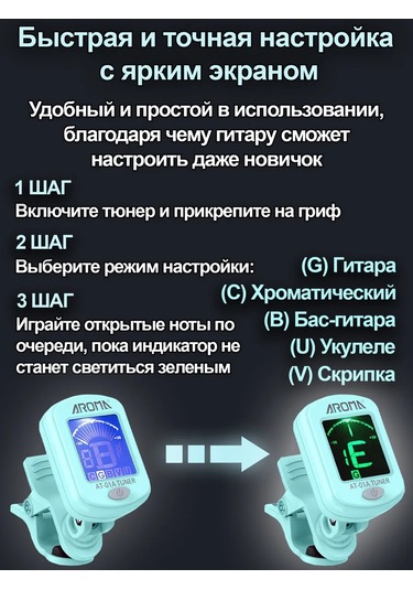 Aroma Akustik Ve Klasik Gitar - Ukulele İçin Akort Cihazı 150445536
