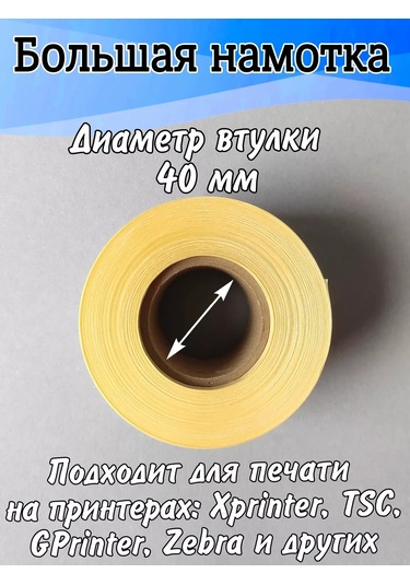 Stickerway 58x40 Renkli Mavi Termal Etiket Ruloda 700 Adet 202549979 1 Rulo