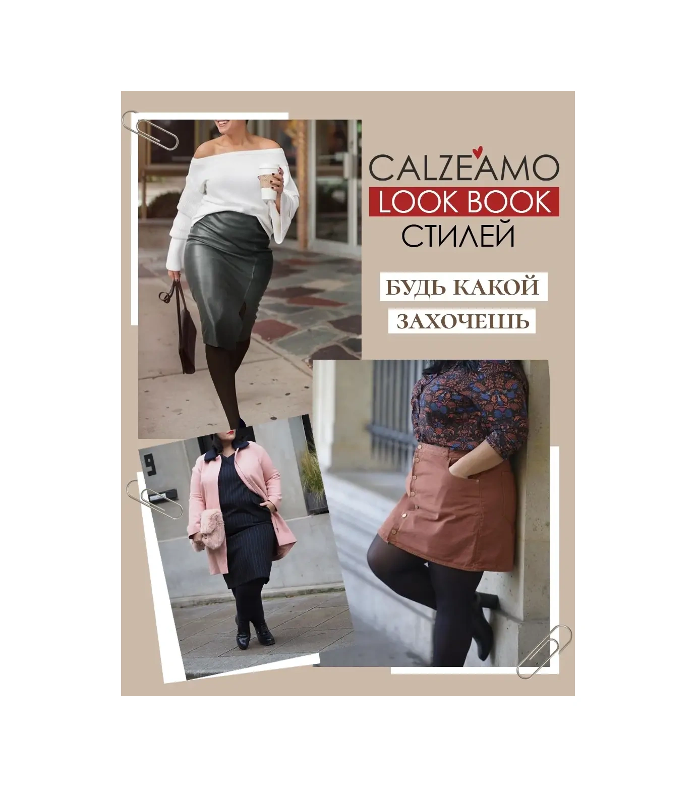 Calzeamo Büyük Beden Sıcak 100 Denye Tayt 57212201 Bej