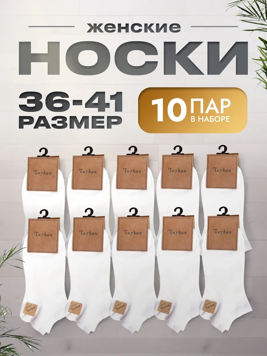 Dıellı Kısa Çoraplar 10 Çiftlik Set 366856369 Beyaz