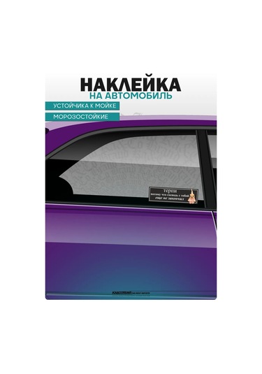 Ka&co Aracınız İçin Sticker: Sandığı Kaldır Çünkü Tanrı Seninle. 300677734