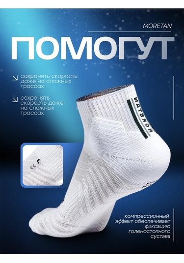 Moretan Koşu Ve Maraton İçin Ultralight Spor Çorapları 154496157 Beyaz
