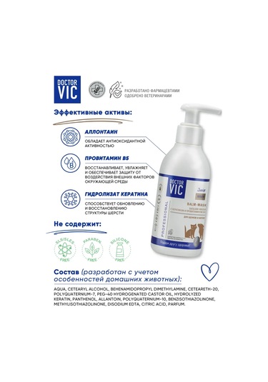 Doctor Vıc Yavru Köpek Ve Kedi Tüyü Uzaması Ve Parlaklığı İçin Balsam 200 Ml 221494094