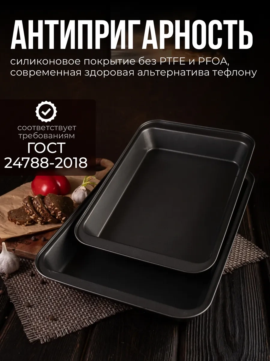 Myidea Fırın Tepsisi Seti Yapışmaz, 42x29, 37,5x25,5 313084196 Siyah