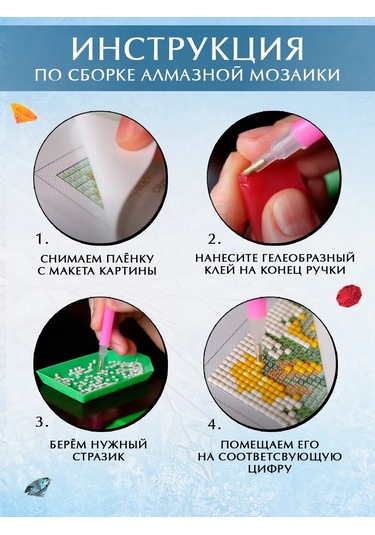 Skola Talantov Çocuklar İçin Yeni Yıl Temalı Bez Üzerinde Elmas Mozaik "kuşcu Küçük Dolap" 187239157