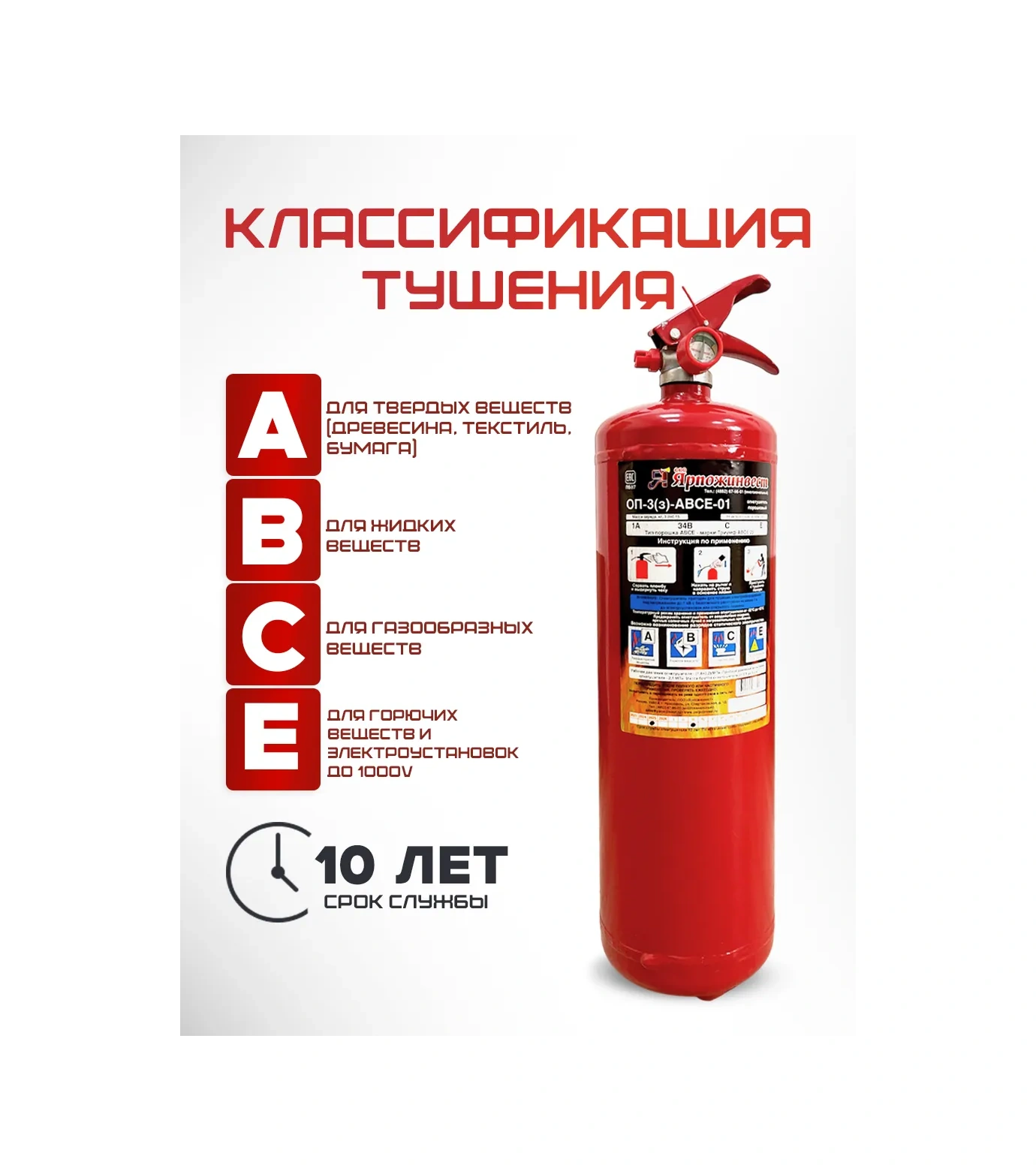 Arpozınvest Otomobil İçin Yangın Söndürücü 2025 Modeli 3 Litre Toz Op-3 58904911