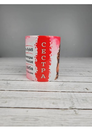 Raduga Print Kız Kardeşe Hediye Güzel Yazı İle Kupa 326814822 Beyaz