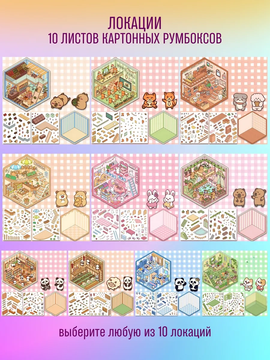 Ra Rumbok Antistres Seti 3d Çıkartmaları 401954613