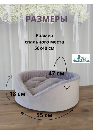 Zabıaka Shop Köpekler Ve Kediler İçin Yatak 414623541