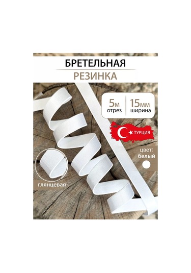 Bel' Evaa Furnıtura Askı Lastiği İçin 15 Mm 5 M Lastik 195820381