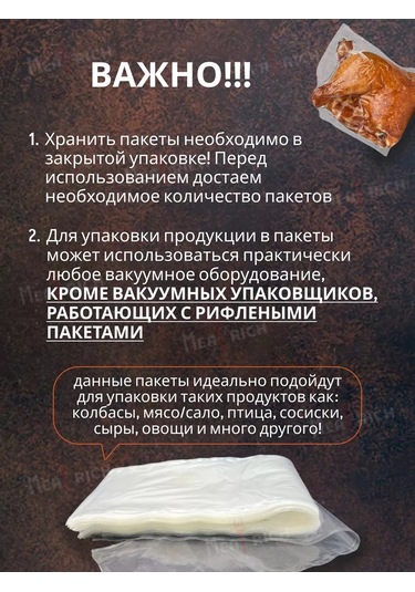 Meatrich Vakumlu Paketleme İçin Torba Seti, Termoşok Shrink Film 50 Adet 189045368