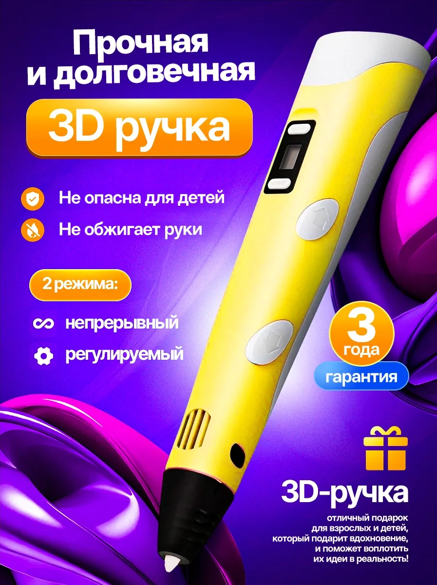 Mama Toys 3d Kalem Seti, Plastik Ve Şablon İle Birlikte. 404066669