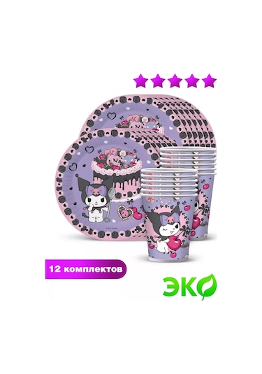 Nd Plej Tek Kullanımlık Mutfak Seti, Kuromi Vişne, Tabak Ve Bardaklar 188365216 25