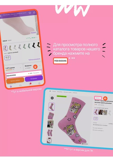Yes Socks Günlük Planlar Baskılı Yüksek Şık Çoraplar 27836496 Siyah