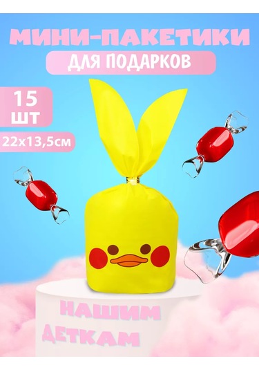 Paketos Hediye Paketi Çocuk Seti 15 Adet Anaokulu Veya Okul İçin 191901865