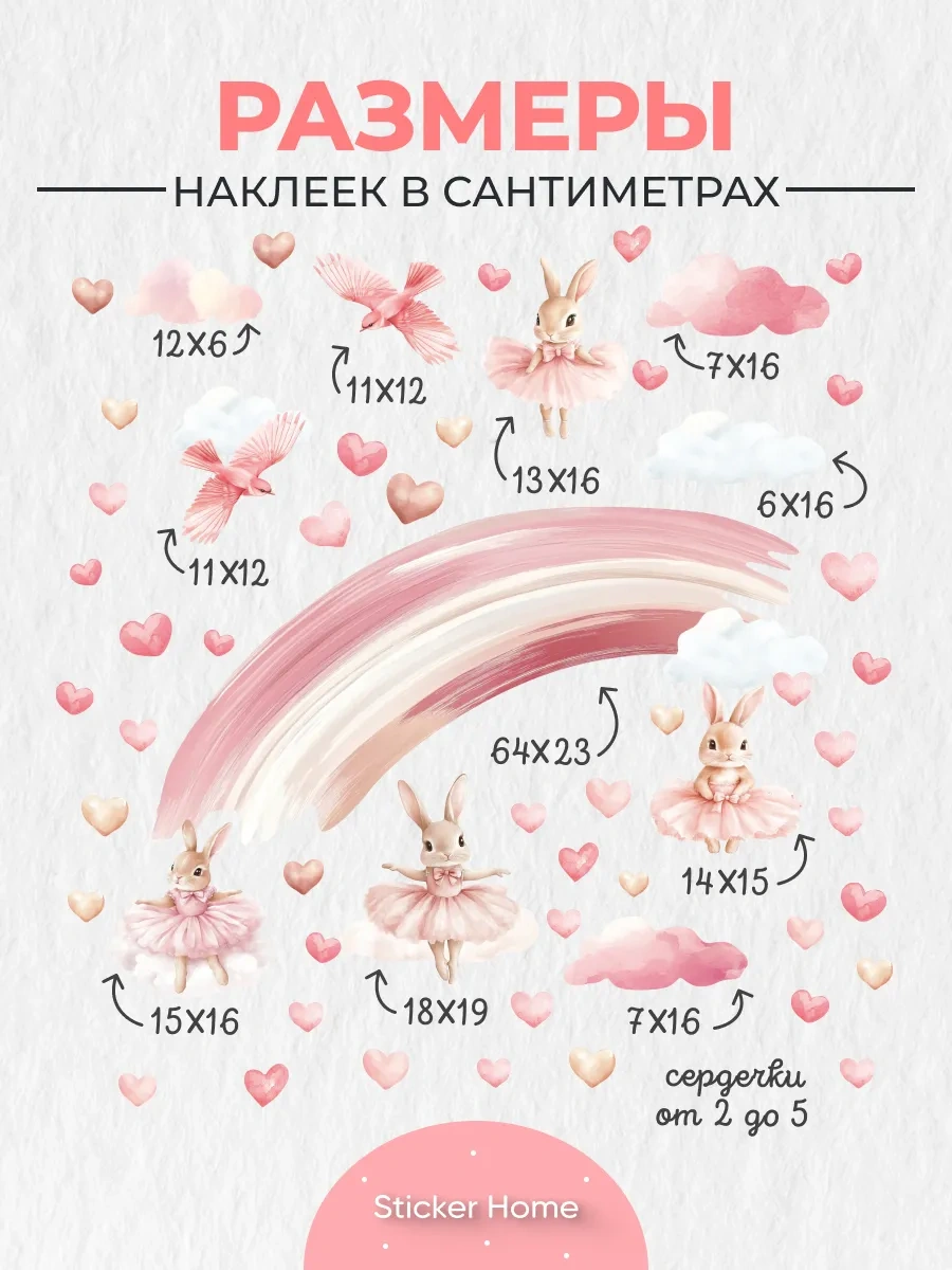 Sticker Home Renkli Kurdeleli Pembe Tavşan Çıkartmaları 311503717 Siyah