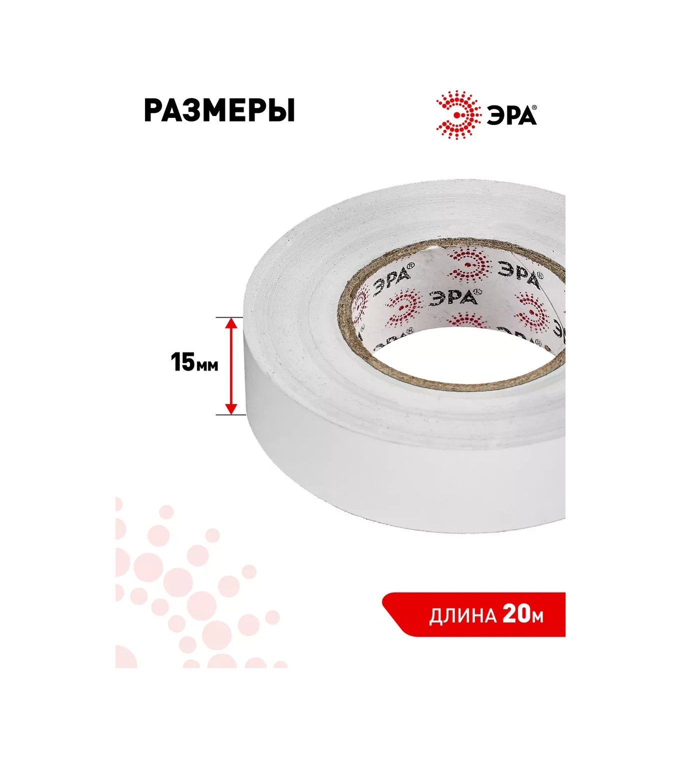 Era İzo Bant Seti 5 Adet Pvc Beyaz 15mm X 20m 212800351