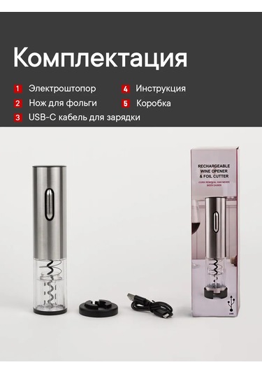 Usb Şarjlı Elektrikli Şarap Açacağı 435585298 Gri