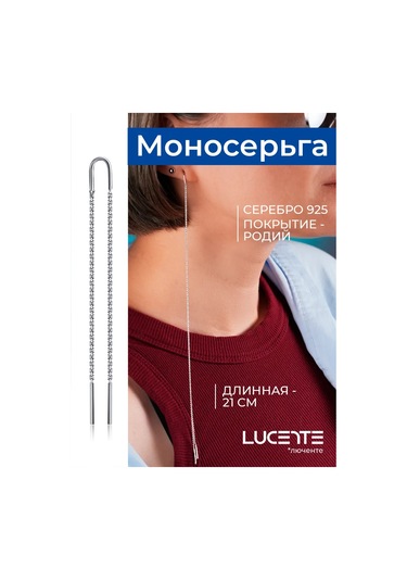 Lucente 925 Ayar Gümüş Uzun Mono Küp 437791132 Gümüş