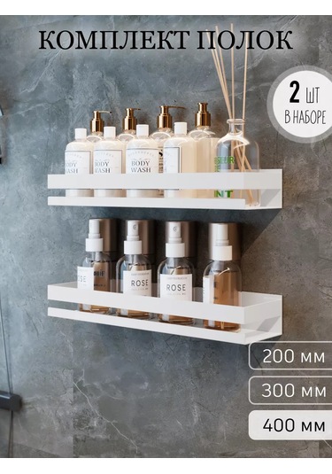 Kita Home Metal Raflar Delme Gerektirmeyen Banyo İçin 2'li Set 244910665 Beyaz