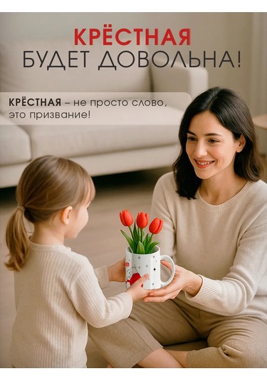 Zavernite Kadehalar Vaftiz Annesi Hediyeleri 42949378 Kırmızı