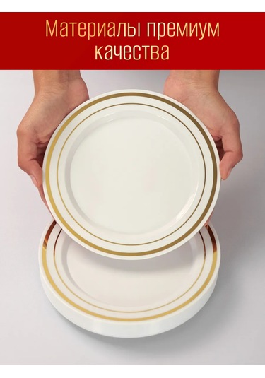 Odnorazovaa Posuda Dla Prazdnika Mutfak İçin Plastik Tek Kullanımlık Tabak S 374618149 100 adet