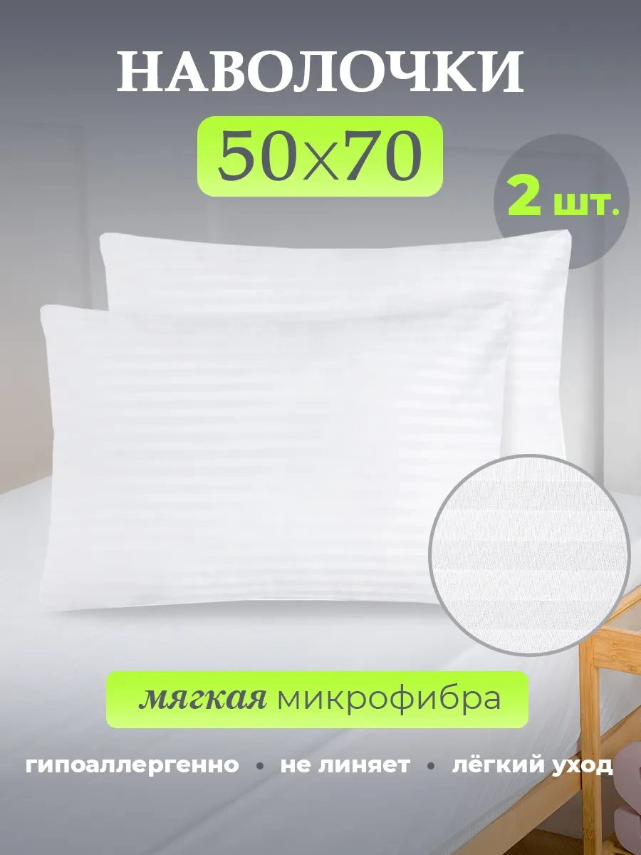 Spalenka 50x70 Yastık Kılıfı 2'li Set 50 70 Yastık Seti 26533592 Beyaz