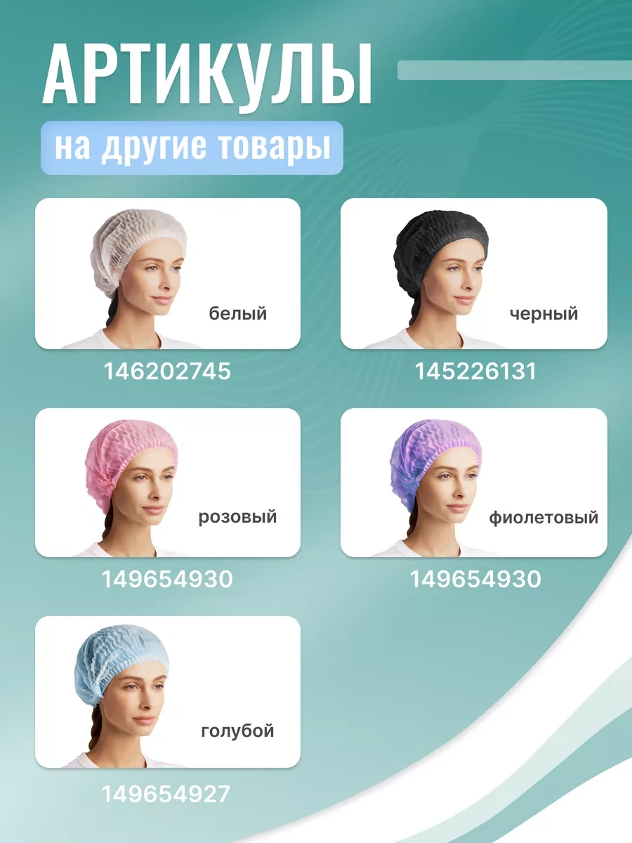 Beauty-art Tıbbi Tek Kullanımlık Bone 100 Adet 149654927