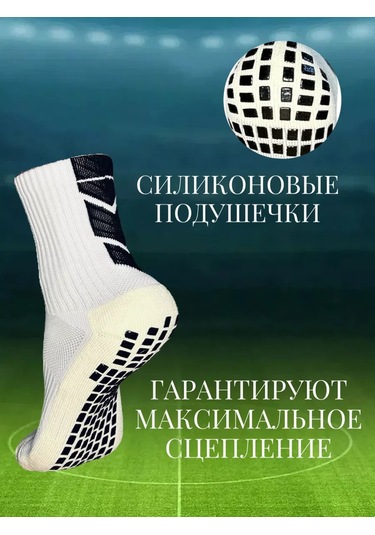 R-76 Spor Kaymaz Çoraplar 212034820 Beyaz